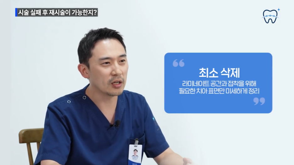 압구정라미네이트치료잘하는곳 제대로 알아보기! 관련 이미지 3