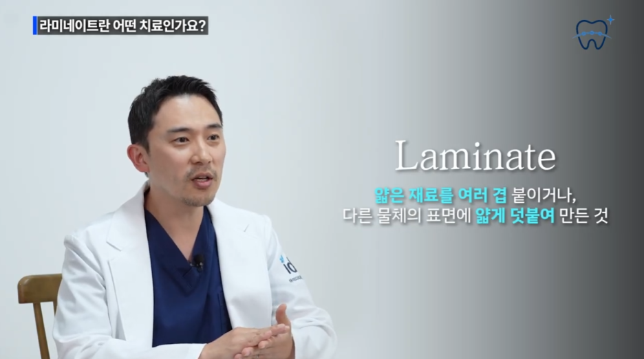 강남무삭제라미네이트 자연 치아 보존까지 생각하는 곳 관련 이미지 4