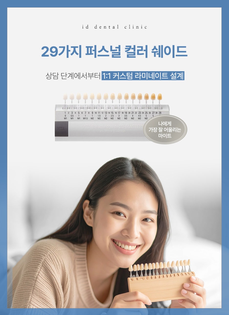 무삭제라미네이트 나에게 잘 어울리는 자연스러움 관련 이미지 5
