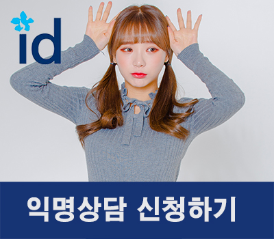 인비절라인비용 투명하고 부담없어 편안하지요 관련 이미지 6
