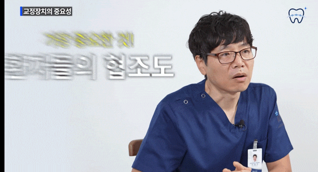 강남교정치과 좋은 결과를 위한 핵심 포인트 짚어보기 관련 이미지 12