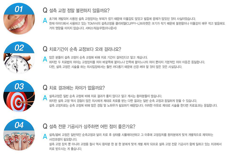 안보이는교정 아직도 감추고 다닐 걱정하세요? 관련 이미지 5