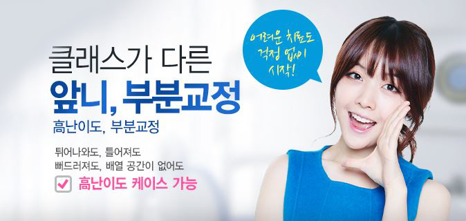 앞니부분교정후기 치아에 슬림하게 밀착되니 편해 관련 이미지 5