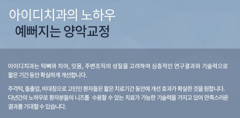 돌출입교정가격 입툭튀라고 수술하란법 없지! 관련 이미지 2