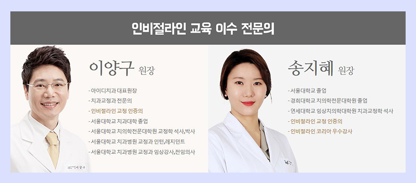 인비절라인 투명교정 비용 부담? 모델모집 기회 놓치지마세요 관련 이미지 5