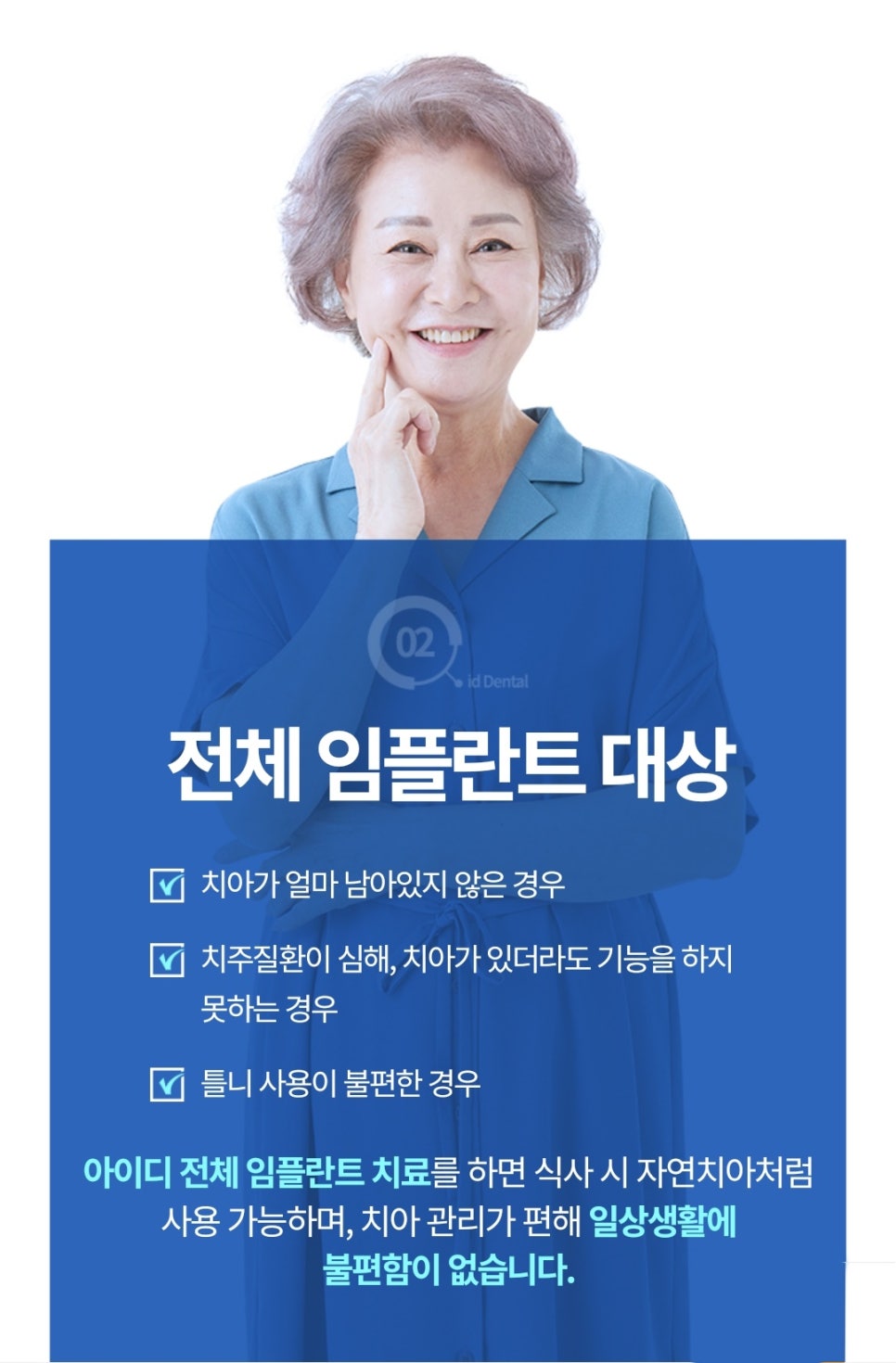 Full Mouth Implant Treatment: How to Regain a Natural Smile image 2