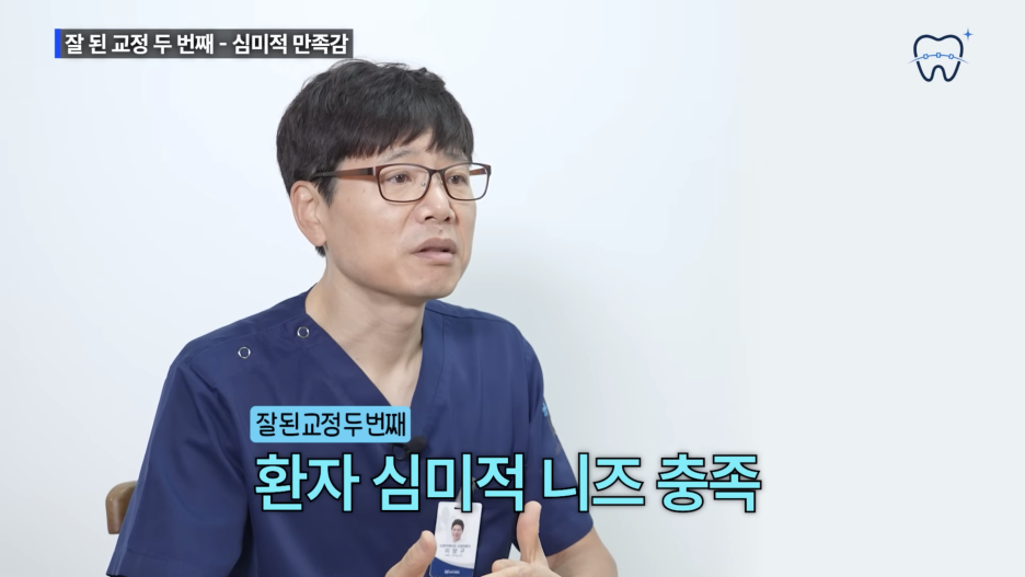 How to Avoid a Failed Invisalign Treatment at a Sinsa-dong Invisalign Dental Clinic image 6