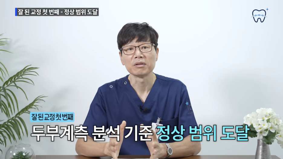 신사역교정치과 인비절라인 교정, 실패하지 않으려면? 관련 이미지 4