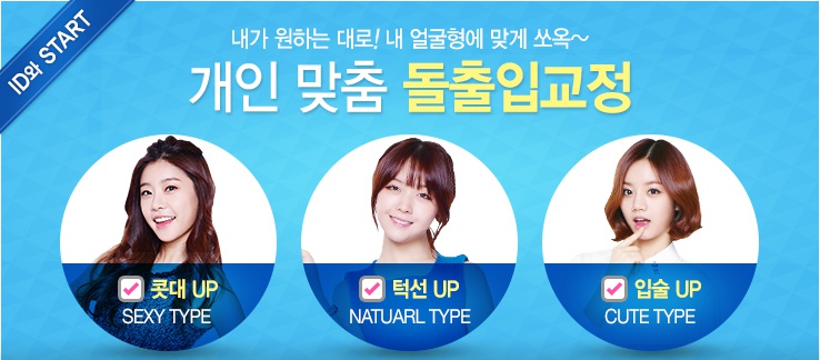 돌출입교정기간 돌출입도 합죽이도 치료가능 관련 이미지 1