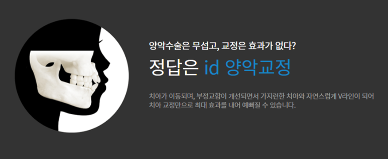 돌출입치아교정, 무조건 수술만 고려할 필요 없어 관련 이미지 3