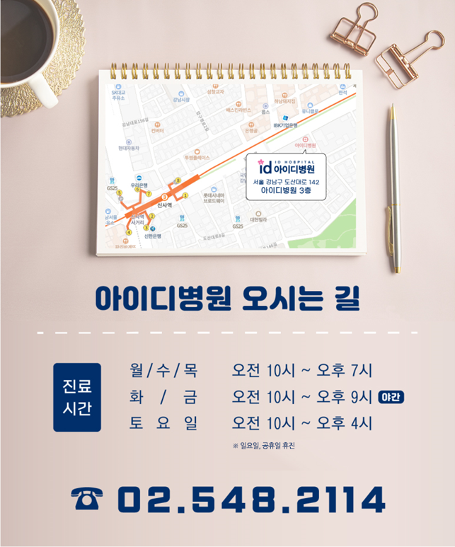 청담동인비절라인 결정 전 꼭 읽어보세요! 관련 이미지 14