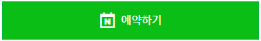 돌출입, 수술없이 치아교정으로 해결 관련 이미지 8