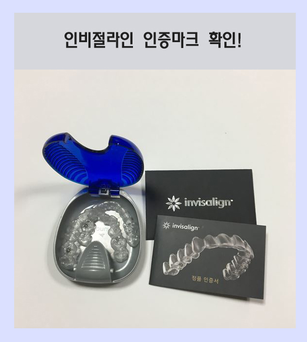 인비절라인 투명교정 비용 부담? 모델모집 기회 놓치지마세요 관련 이미지 2