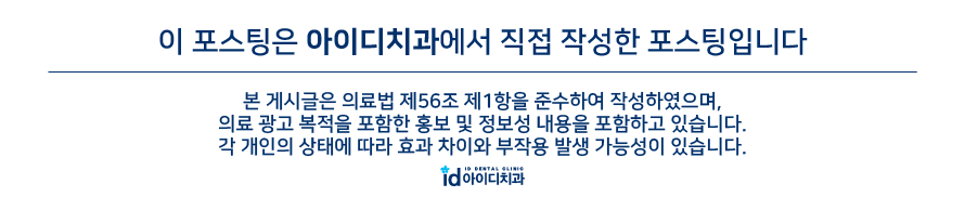 인비절라인 1위 아이디치과, 최다교정의 위엄! 관련 이미지 7
