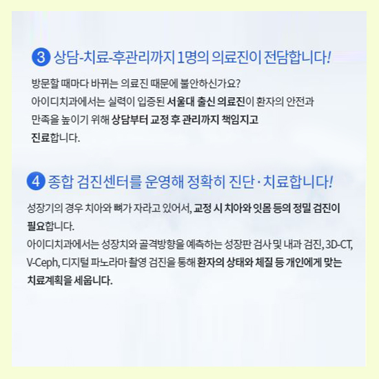 청소년교정 증상에 맞춘 다양한 방법으로 고민해결 관련 이미지 6