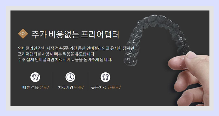 인비절라인 투명교정 비용 부담? 모델모집 기회 놓치지마세요 관련 이미지 4