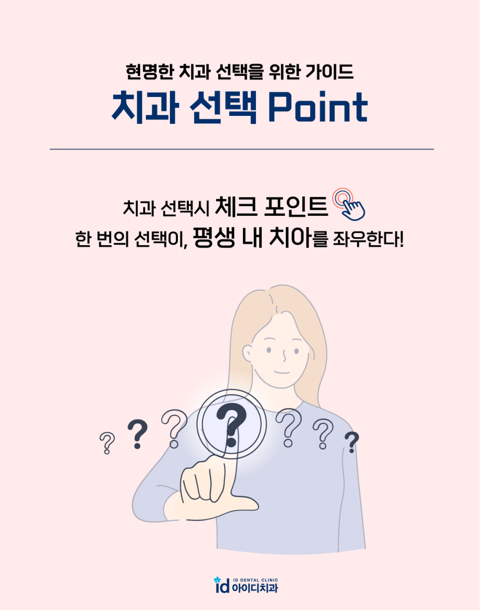 치아교정 장치 선택이 어렵다면? 관련 이미지 8