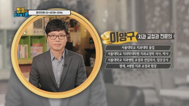 알뜰라이프 아이디치과 - 치아교정 똑똑하게 하는 꿀팁! 관련 이미지 5