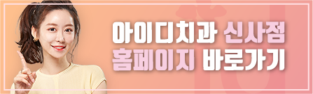인비절라인후기와 등급? 국내최초 블루다이아몬드 아이디치과! 관련 이미지 7