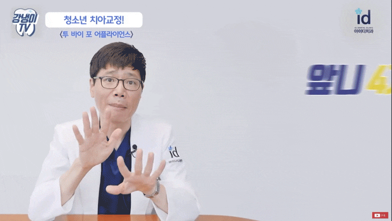 치아교정이 필요한 원인과 경우 관련 이미지 22