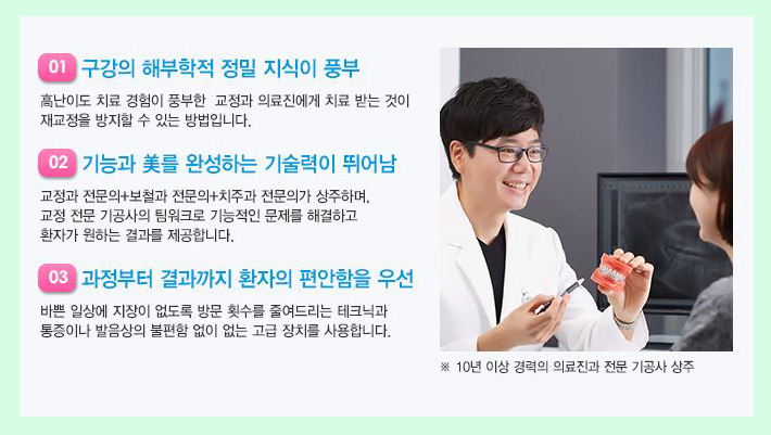 치아재교정 처음보다 까다로우니까 아이디치과 관련 이미지 5