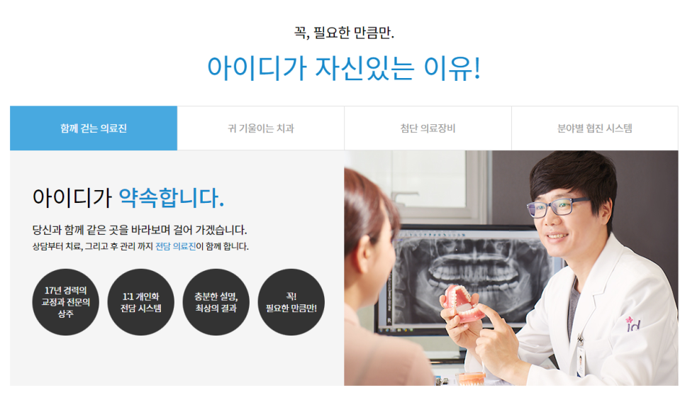 인비절라인, 기분좋은 미소를 위해! 관련 이미지 7