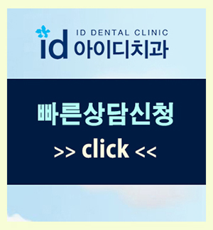 청소년치아교정 사춘기 치아고민 조기에 바로잡자 관련 이미지 7