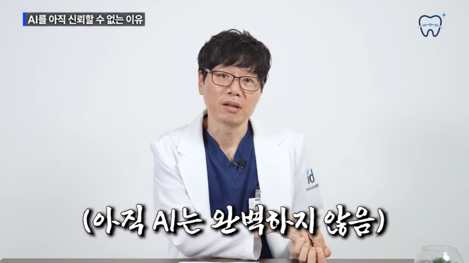 앞니벌어짐교정 눈에 안 띄게 교정하고 싶다면? 관련 이미지 11