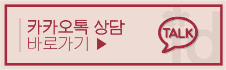 2021년 아이디치과 수능 수험표 할인 이벤트! 인비절라인1위치과에서 할인받고 교정하자 관련 이미지 5