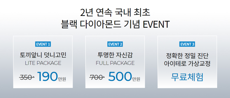 아이디치과, 인비절라인 등급 블랙다이아몬드 조기 달성 & 2년 연속 달성! (feat.전국 1위) 관련 이미지 8