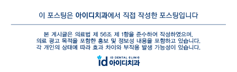 치아교정 꼭 확인해야 할 것은? 관련 이미지 12