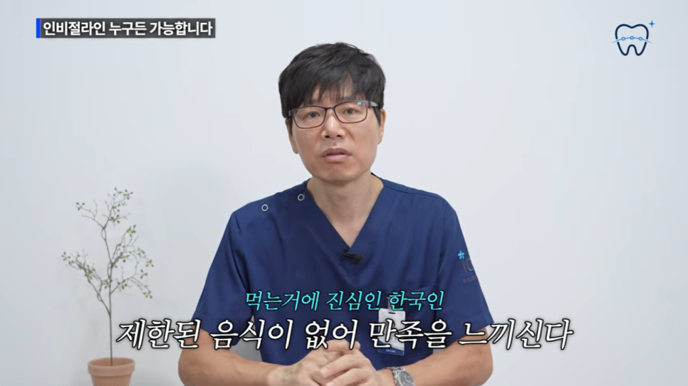 투명교정, 무엇을 기준으로 알아봐야 할까요? 관련 이미지 5
