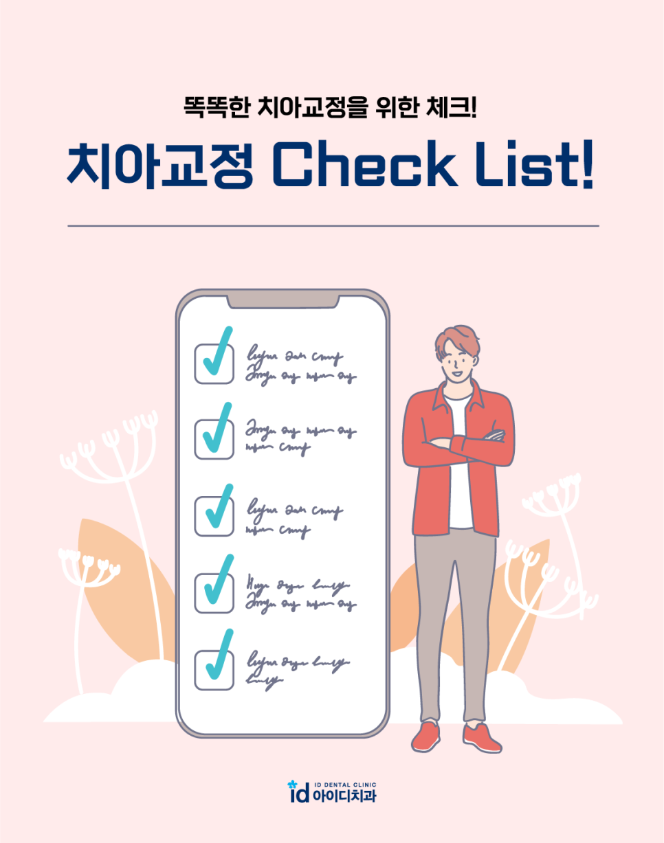 클리피씨교정 안되는 경우가 있을까요? 관련 이미지 5