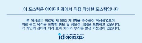 치아교정 장치 선택이 어렵다면? 관련 이미지 14