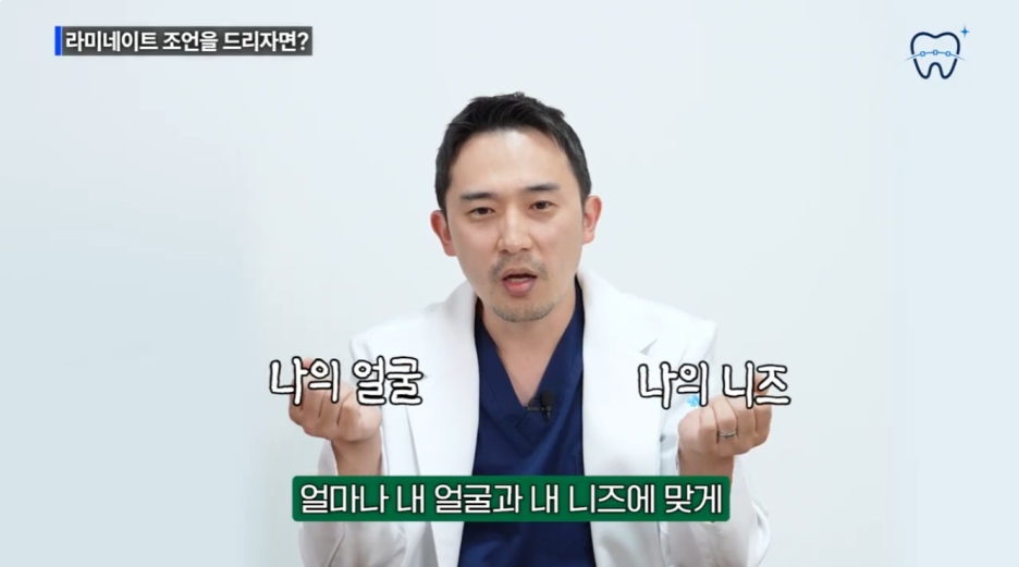 신사역라미네이트 잘하는 치과 핵심은 바로 이것 관련 이미지 14
