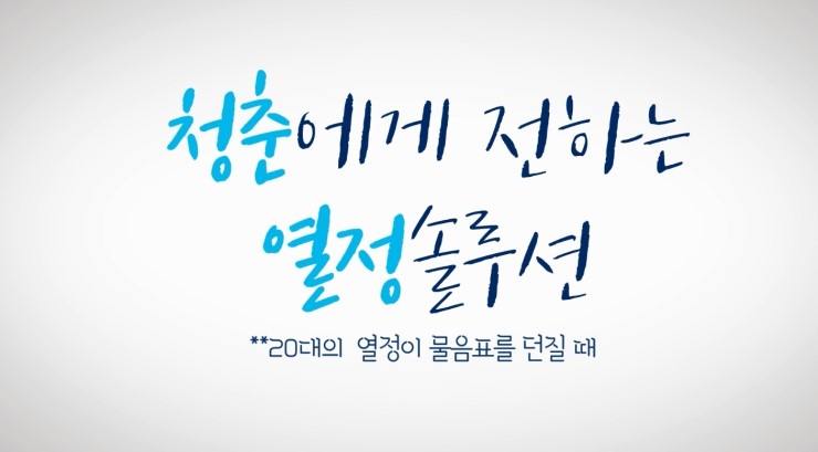 신사동치과 노력만으로 부족할때 열정솔루션 관련 이미지 1
