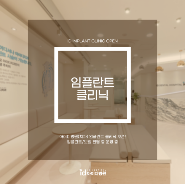 임플란트수술 보험 적용과 옳은 치과 선택은? 관련 이미지 8
