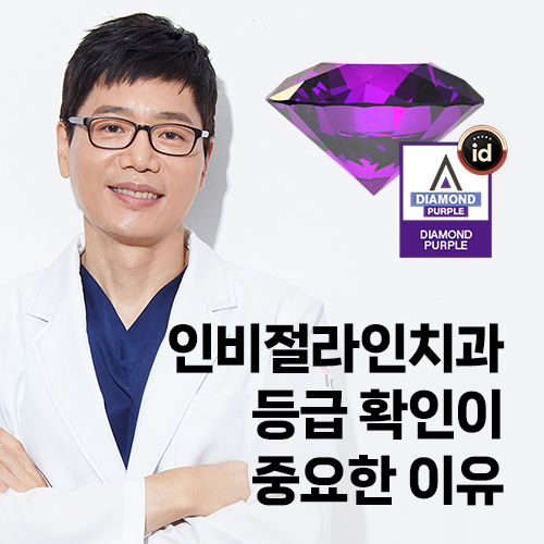 Why It’s Good to Check the Invisalign Dental Clinic Rating image 1