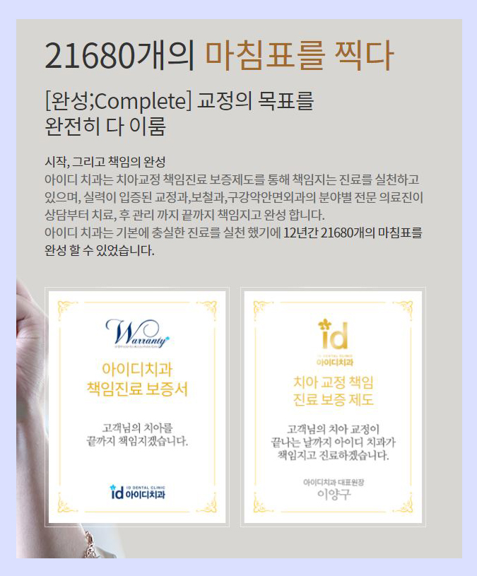 치아재교정 비용 투명한진료 재교정 치과 선택 중요해 관련 이미지 4