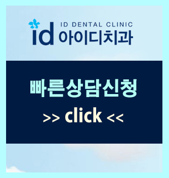 어린이교정 예민한만큼 섬세한 손길이 필요할때! 관련 이미지 7