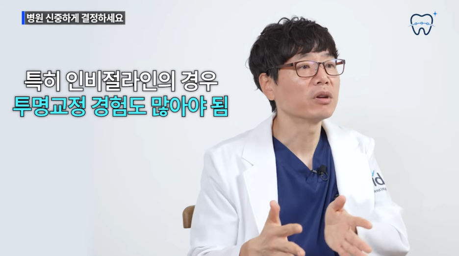 앞니벌어짐교정 눈에 안 띄게 교정하고 싶다면? 관련 이미지 13