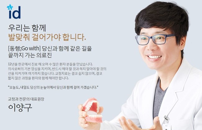 치아재교정 치과 신뢰도 높은 치과 선택하려면? 관련 이미지 4