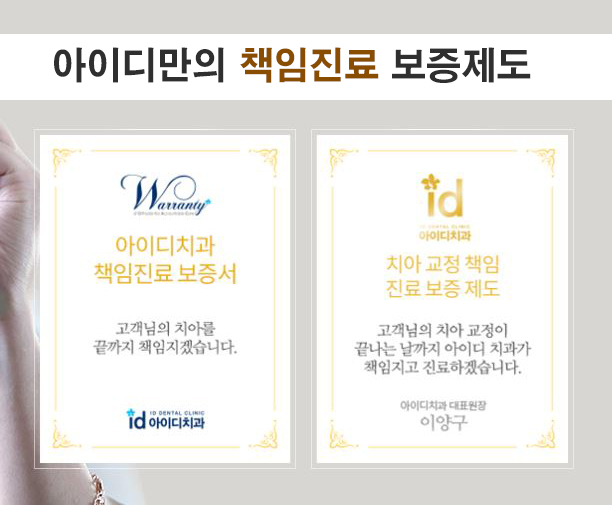 치아재교정 치과 신뢰도 높은 치과 선택하려면? 관련 이미지 3