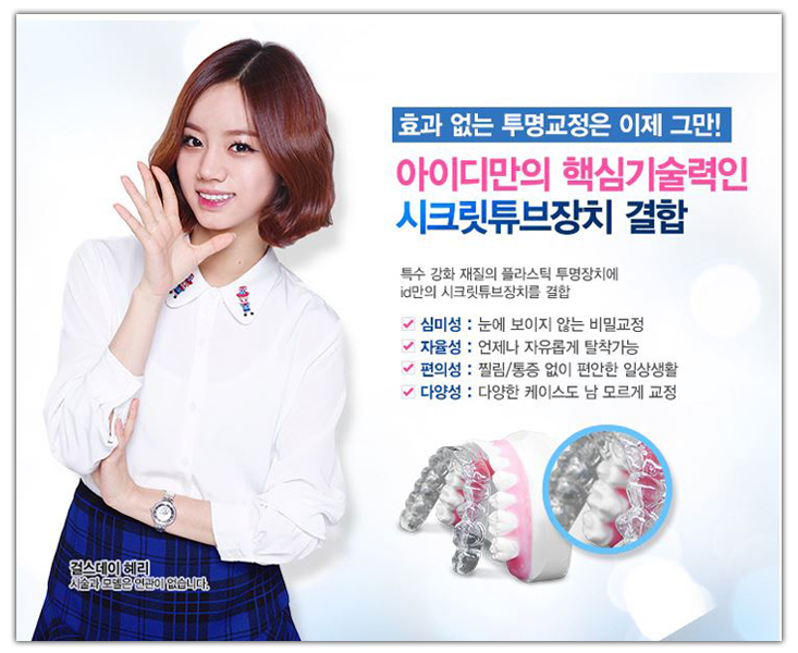투명교정후기 정보 여기서봐바!!! 관련 이미지 2