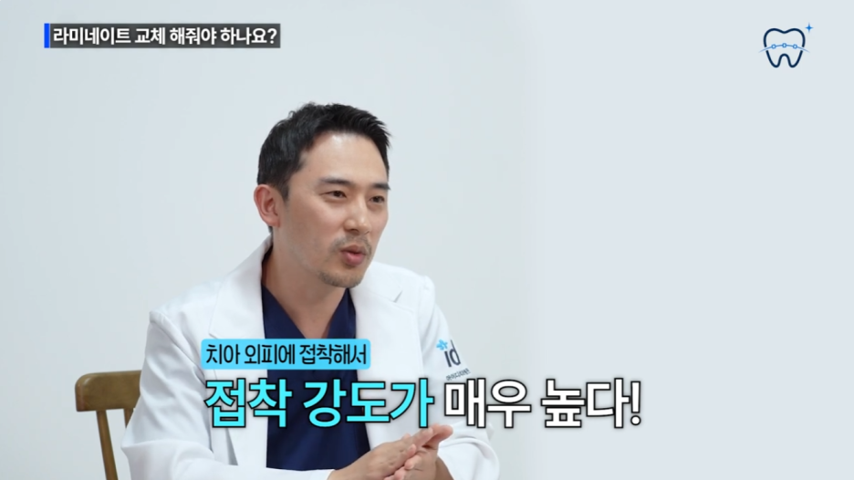 강남무삭제라미네이트 자연 치아 보존까지 생각하는 곳 관련 이미지 10