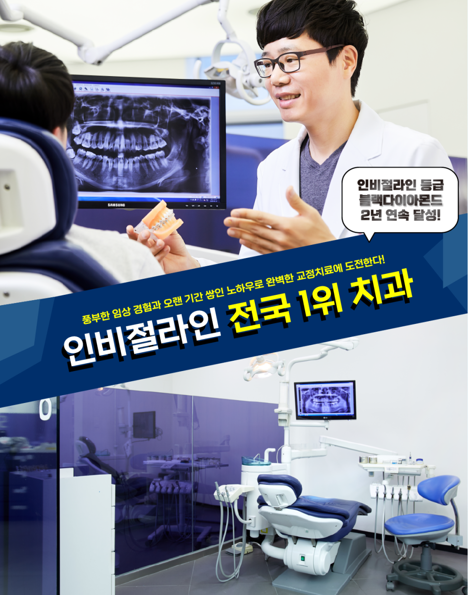 치아교정 꼭 확인해야 할 것은? 관련 이미지 9
