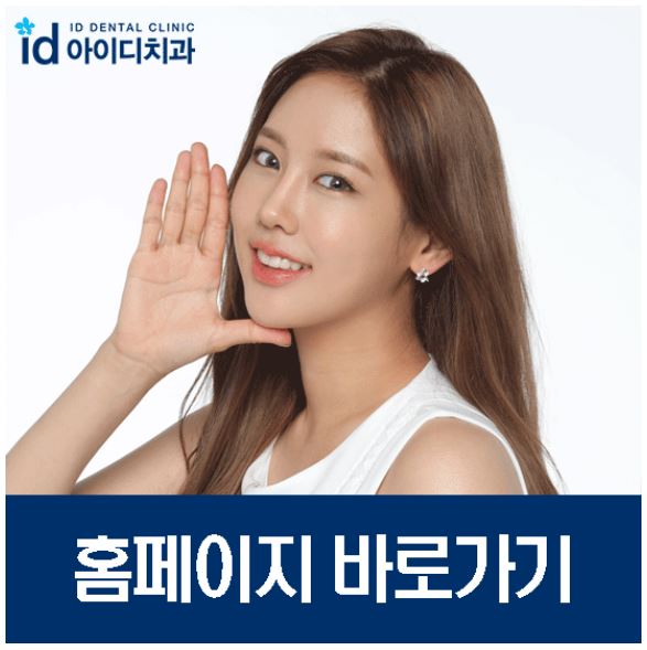 투명교정 인비절라인 후기 및 치료 건수 상승중, 미소의달 캠페인 관련 이미지 4