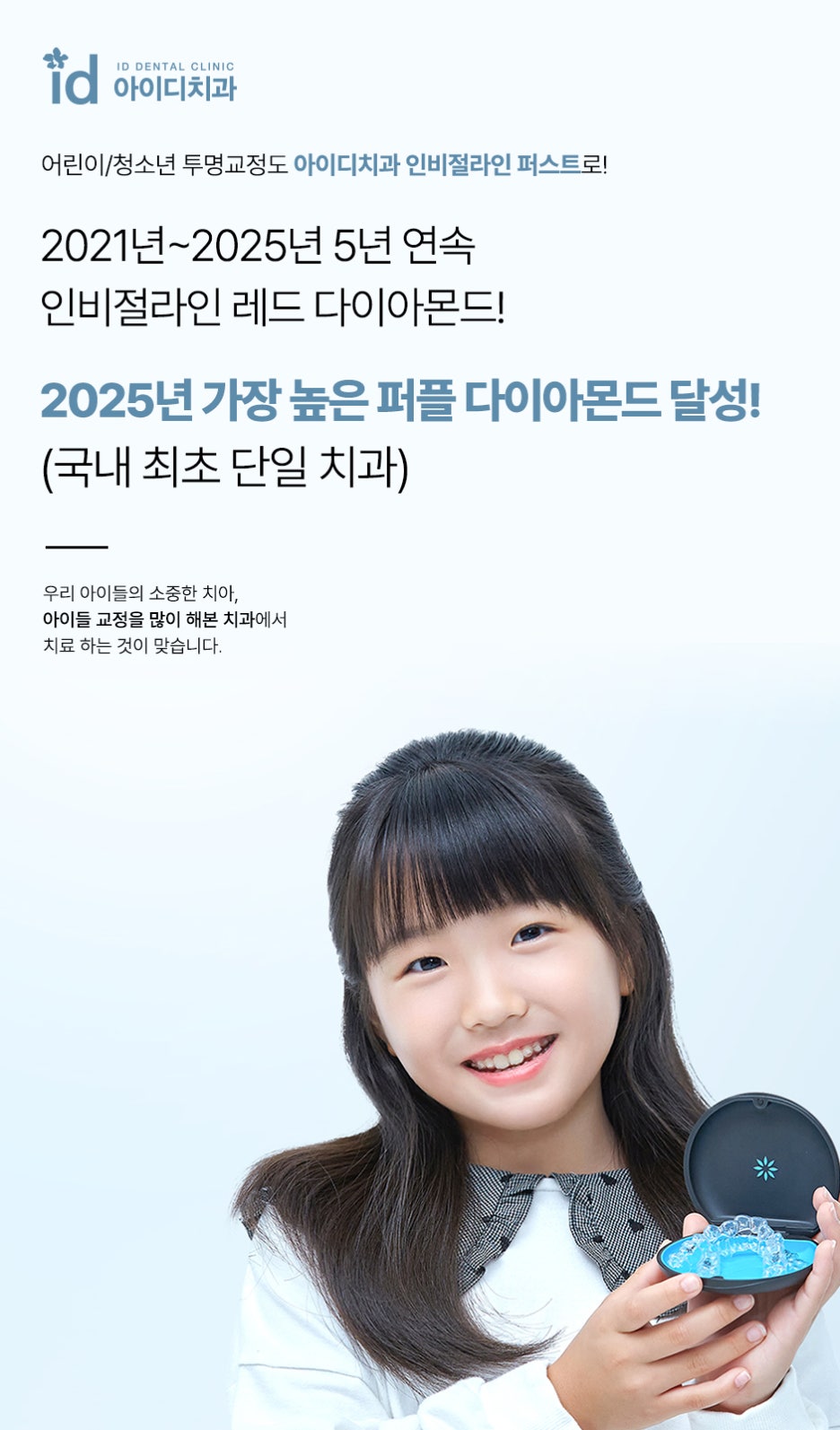 Invisalign First Orthodontics Without Worrying About Wires Poking image 7