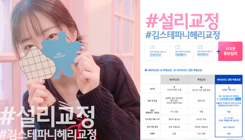설리교정 궁금해?? 페북스타 설리의 그교정!! 관련 이미지 4