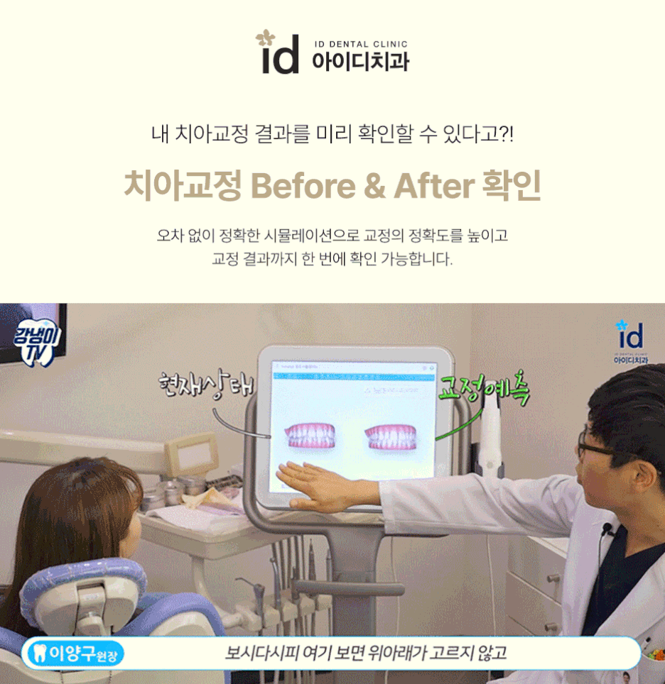 Why It’s Good to Check the Invisalign Dental Clinic Rating image 8